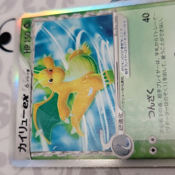 Dragonite ex Delta Species Japanese Pokemon Card - Picture 3 of 10